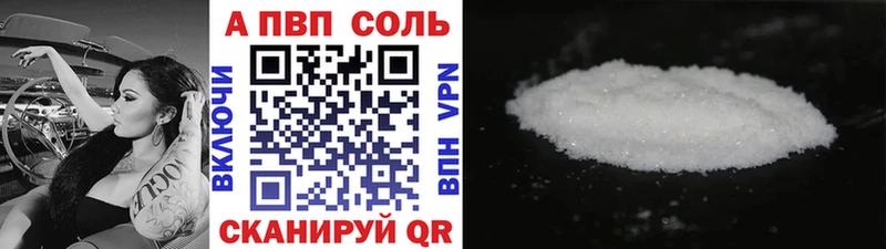 Alpha PVP Соль Правдинск