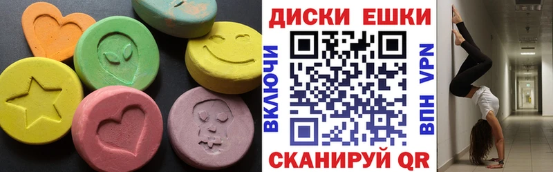 ЭКСТАЗИ таблы  Правдинск 
