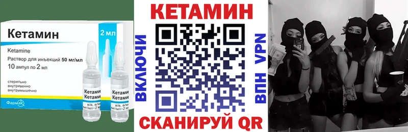Кетамин VHQ Правдинск